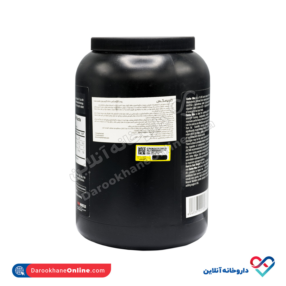 پودر کربومکس مکس ماسل 1816 گرم - Image 2